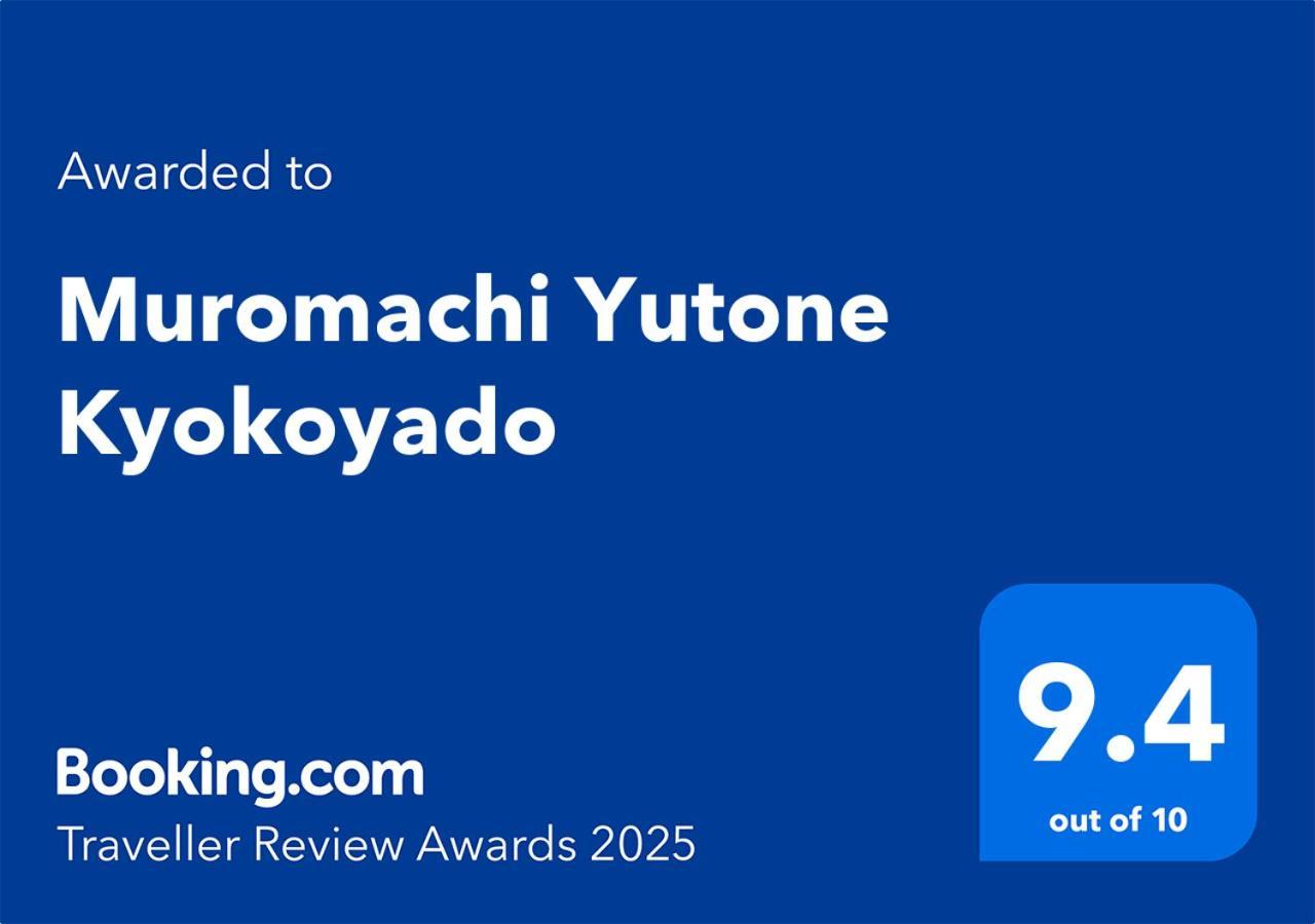 קיוטו Muromachi Yutone Kyokoyado מראה חיצוני תמונה